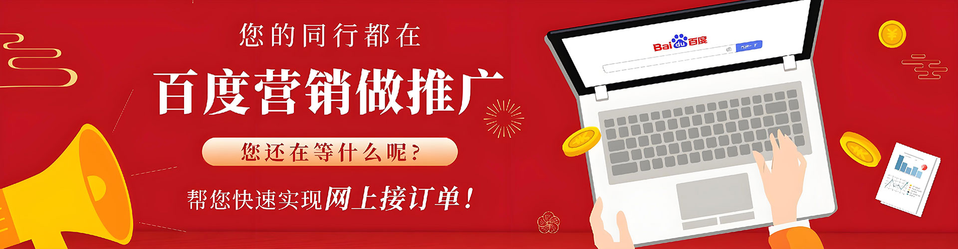 密云百度sem